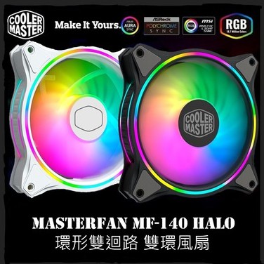 ！清倉！Cooler master 酷媽 MF140 HALO 黑色 白色 正反面雙環 ARGB 電腦風扇