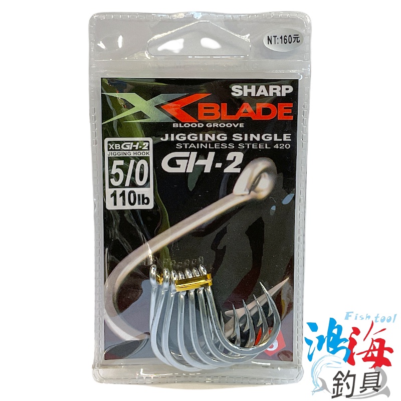 《SHARP》雙血槽不銹鋼鉤 GH-2 魚鉤 船釣鈎 大物鈎  鐵板鉤 鐵板路亞鉤 中壢鴻海釣具館