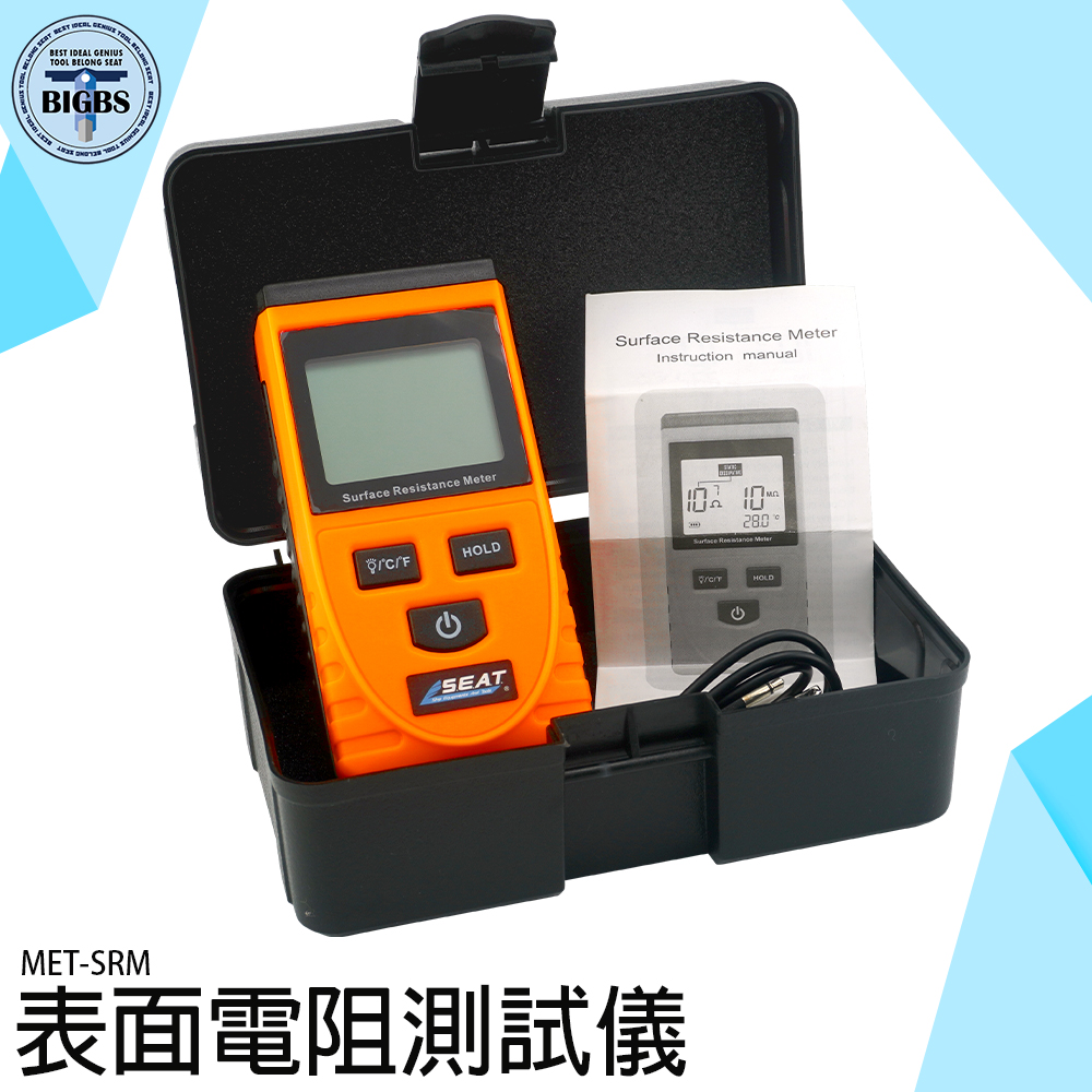 靜電阻抗測試儀 可檢測溫度 電阻測量 快速靈敏 MET-SRM 防靜電檢測儀器 檢測儀
