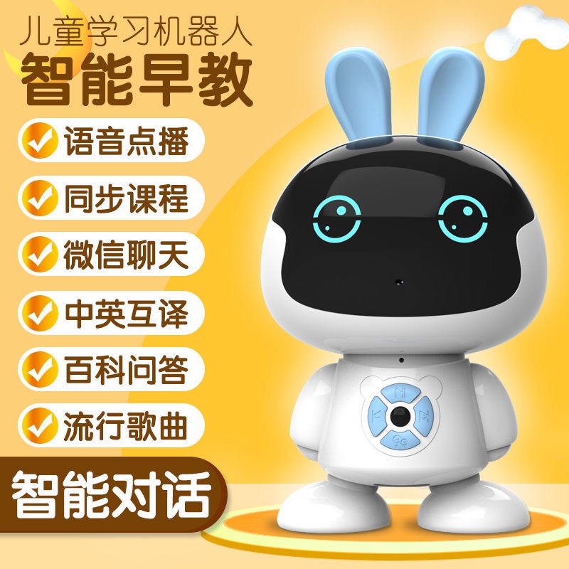 ＄台灣現貨 wifi兒童智能機器人早教機對話語音小ai度學習益智陪伴男女孩玩具