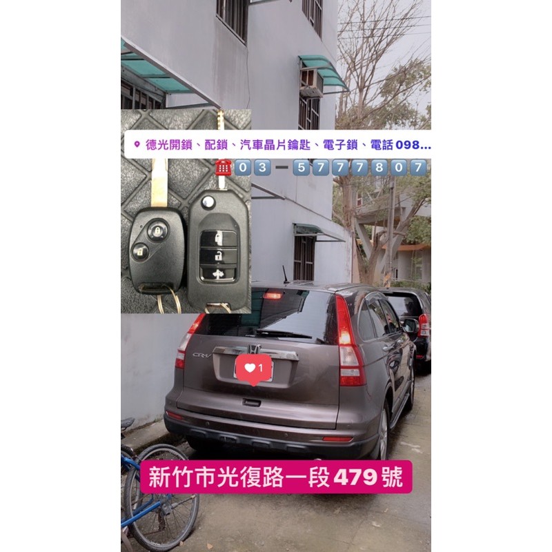 本田crv 3  遙控 折疊 晶片 鑰匙