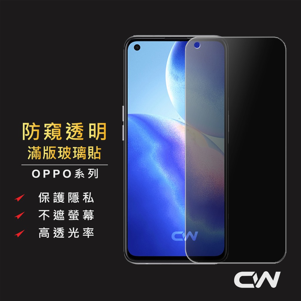高仿錶9 9特賣 防偷窺玻璃貼適用於oppo Reno5 Reno4 Pro 5g防窺保護貼reno4z Reno5pro I 470841722 12006238133 Position 優惠推薦 2021年10月 蝦皮購物台灣