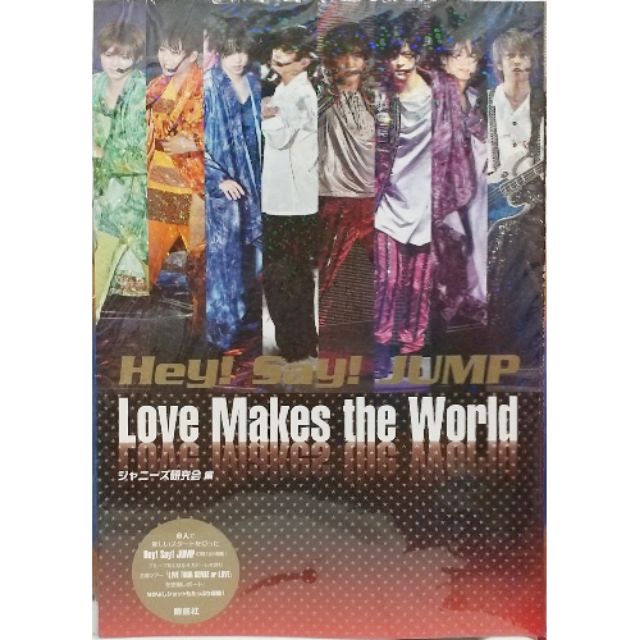 超熱 Hey Dvd Speaks Live Fab Jump Say アイドルグッズ