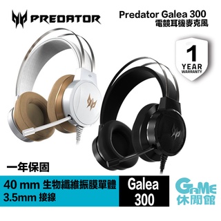 Acer 宏碁 Predator Galea 300 電競耳機麥克風 黑/白【現貨】【GAME休閒館】