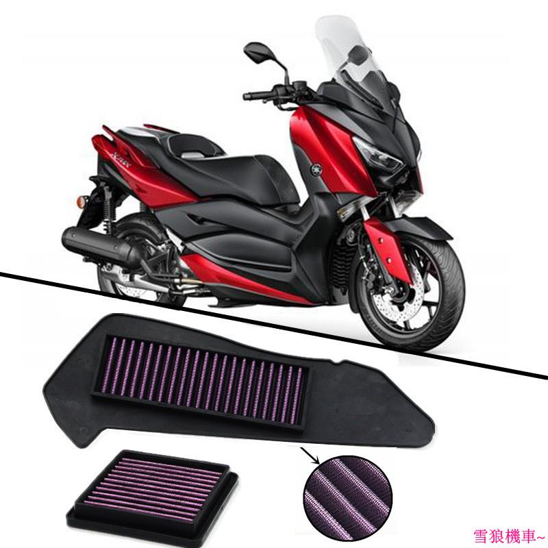 【雪狼重機】共兩片 適用於Yamaha XMAX250 XMAX300 摩托機車配件 空氣濾綪器 空氣濾芯 過濾器 空