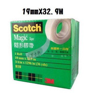 Scotch 3M隱形膠帶，型號：810，2種尺寸