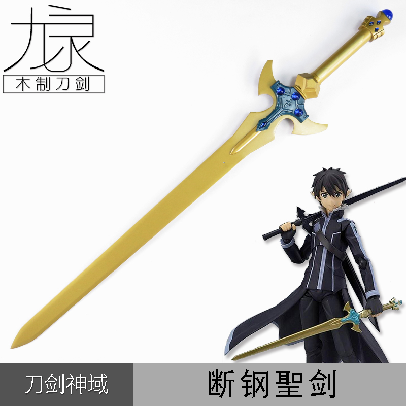 正版販賣 刀劍神域cos武器聖劍黃金劍第二季黑劍白劍聖劍篇全金屬未開刃anoy Hyiu 蝦皮購物