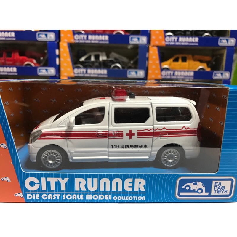 【易保仿真合金車】👑City Runner 👑消防局救護車