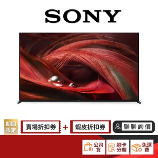 SONY XRM-75X95J 75吋 4K 智慧聯網 電視 【限時限量領券再優惠】 另售 75X95K 75X95L