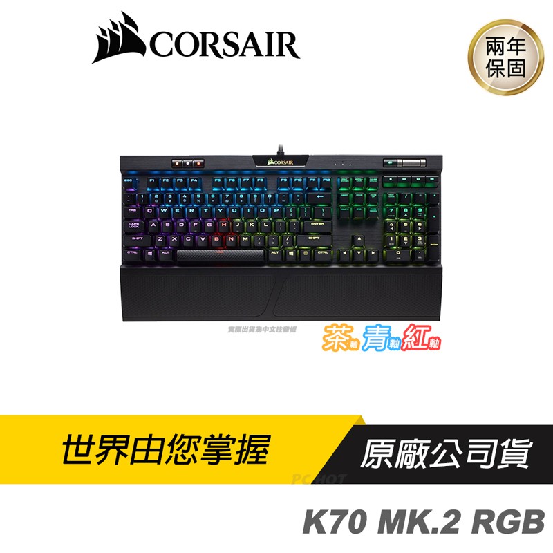 海盜船k70 青軸的價格推薦 21年6月 比價比個夠biggo