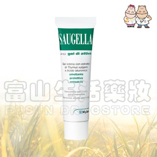 賽吉兒 Saugella 高效修護保濕凝膠【加強型-滋潤修護】 30ml【富山】