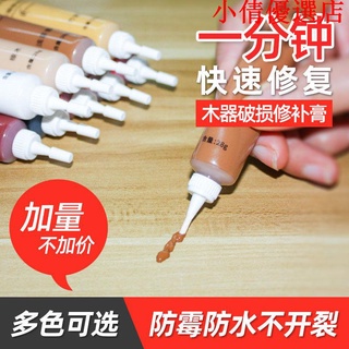 上新熱賣傢俱修補膏補漆筆修補漆膏木門地板油漆修補膏坑洞裂縫水性木器漆