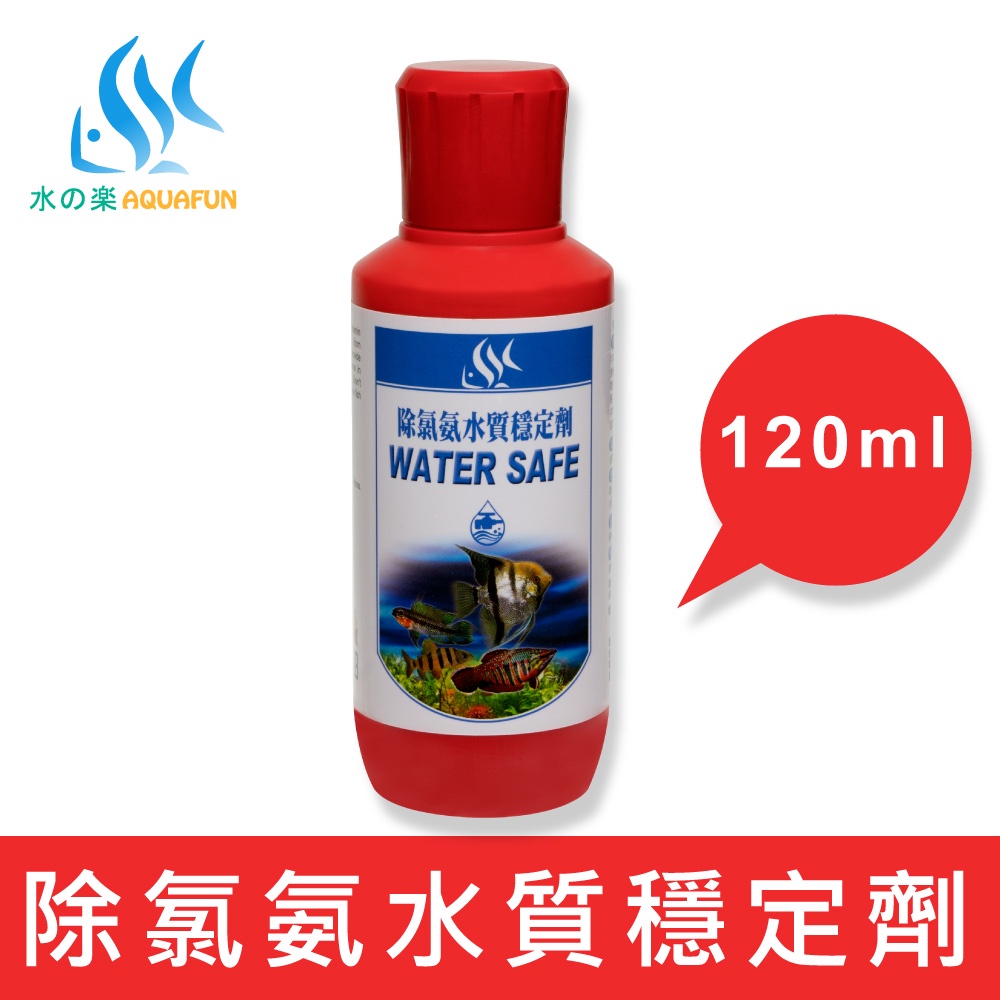 【水之樂】 除氯氨水質穩定劑  120cc