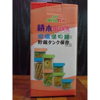 AKWATEK 積木玻璃保鮮罐 2入 儲物罐