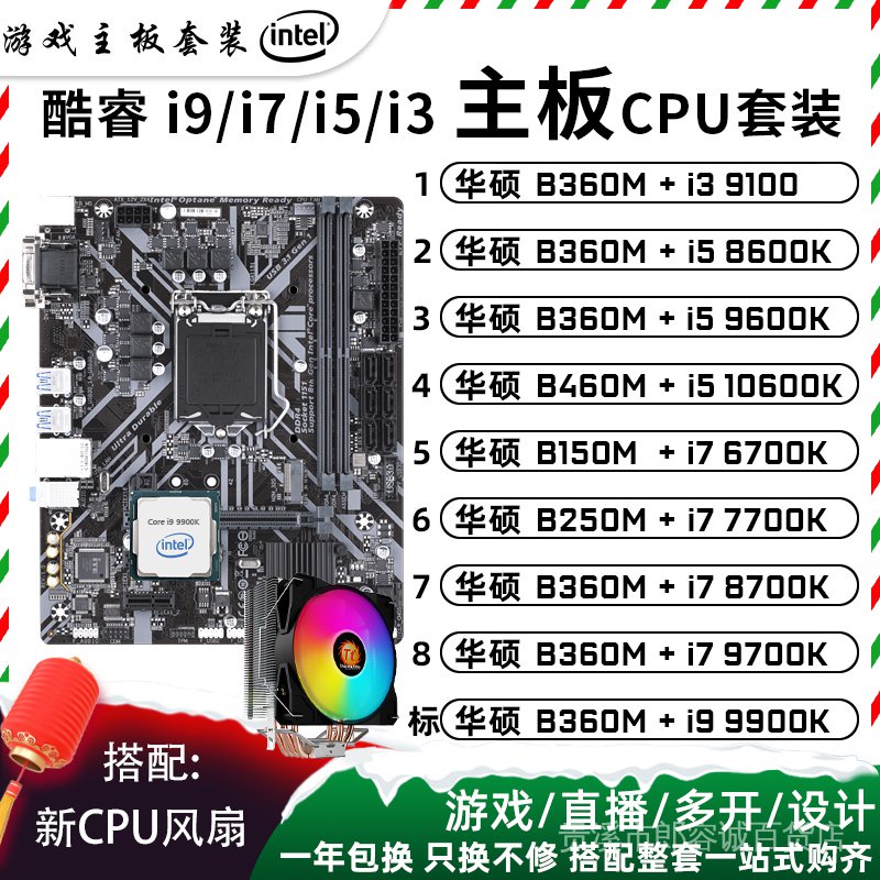 現貨 二手主板CPU套裝i5 8600K 9600K i3 9100 i7 6700K 7700K 8700K Hz12