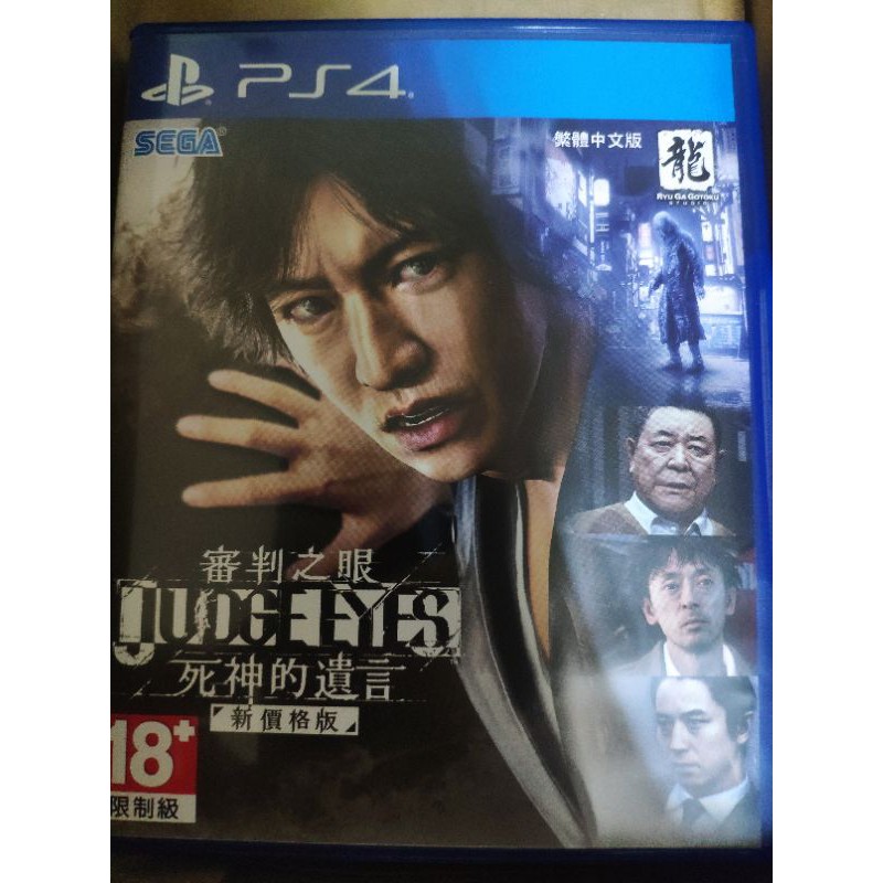 PS4-審判之眼 新價格版
