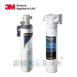 【3M】S004淨水器+前置SQC樹脂系統 銳韓水元素淨水