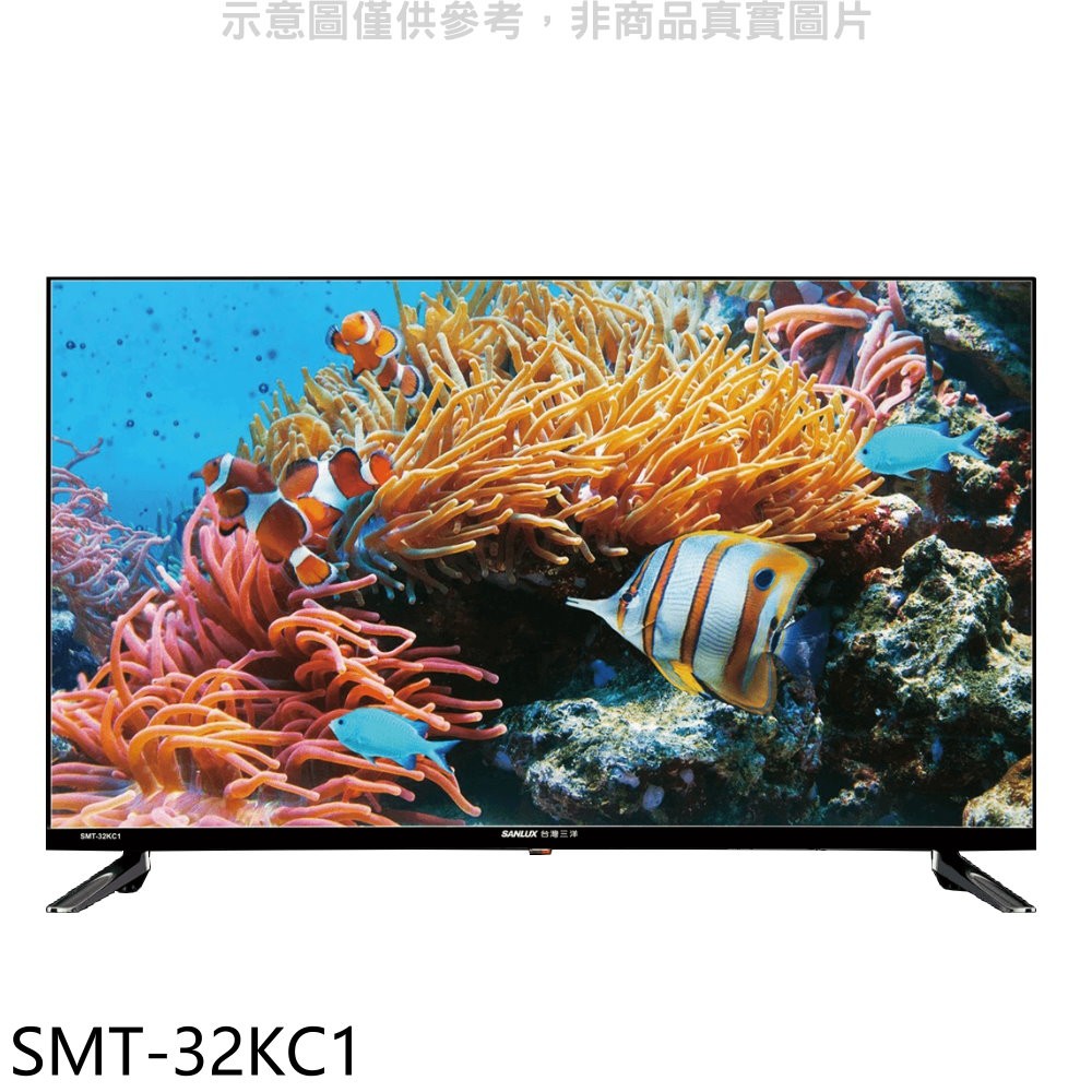 SANLUX台灣三洋 32吋電視SMT-32KC1(無安裝) 大型配送