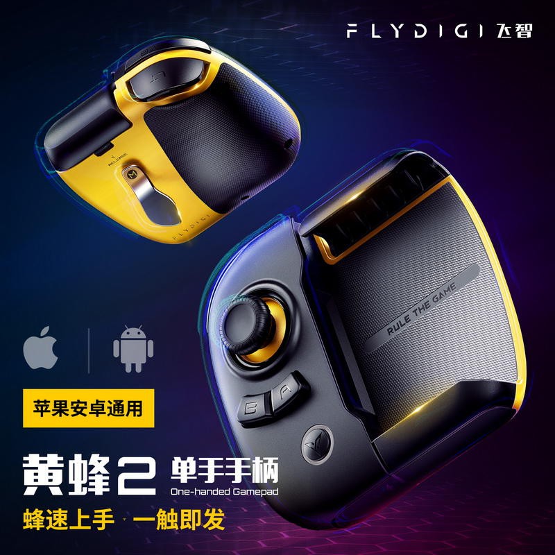 (超取免運費)FLYDIGI 飛智 黃蜂2 WASP2 無線藍牙 手機 手遊 蘋果 安卓 IOS ANDROID 台中