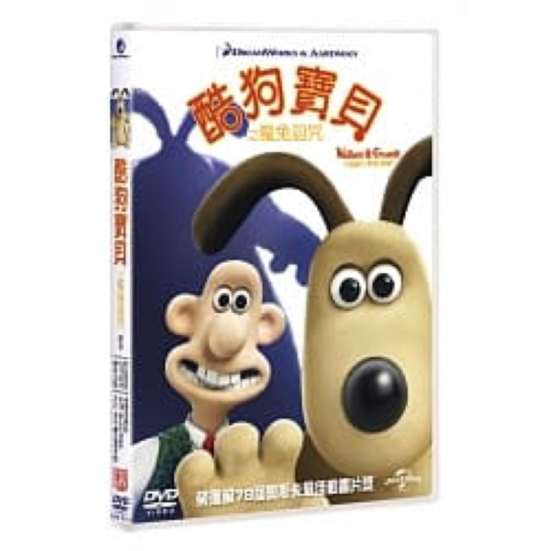 羊耳朵書店*環球新片/酷狗寶貝之魔兔詛咒 (DVD) Wallace &amp; Gromit:the Curse預購