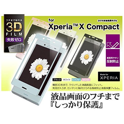 馬可商店 全新 RASTA BANANA Xperia X Compact 3D 霧面抗指紋 滿版保護貼 日本製造