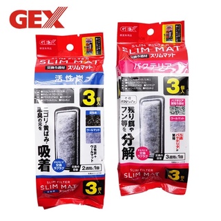 日本GEX瀑布過濾器培菌棉 活性碳棉，每包3入