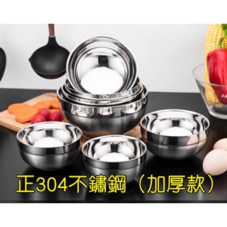 廚房大師-正304不鏽鋼磨砂碗 隔熱碗 不鏽鋼碗 白鐵碗 泡麵碗 兒童碗 保健碗 吃飯碗 拉麵碗 密封蓋 保鮮蓋
