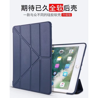 矽膠軟殼 皮套 iPad Pro 11吋 Air 10.9吋A1980 A2013 A1934 保護套 保護殼 樂源3C