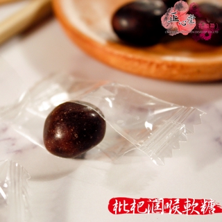 【正心堂】羅漢果枇杷潤喉軟糖 蜂梨糖 梨膏糖 潤喉 彭大海 梨糖 枇杷糖 羅漢果 橙皮 梨子 薄荷 喉糖 漢方 天然古法