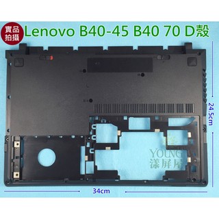 【漾屏屋】聯想 LENOVO B40-45 B40-70 B40-30 14吋 筆電 D殼 D蓋 後蓋 背蓋 零件 外殼