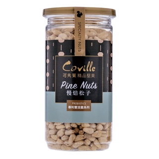 Coville★低溫烘焙8小時♥零食點心★【可夫萊精品堅果】雙活菌烤松子-200g/罐