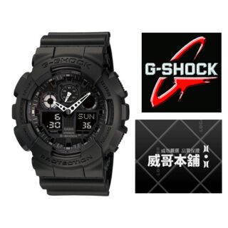 【威哥本舖】Casio台灣原廠公司貨 G-Shock GA-100-1A1 GA-100耐衝擊雙顯運動錶