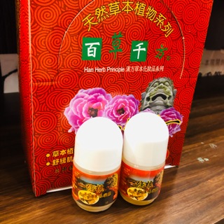 ♥熱銷款♥♥百草千方 ♥ 【一條根 黃柏萃取 滾珠菁華凝露】 草本植物芳香SPA