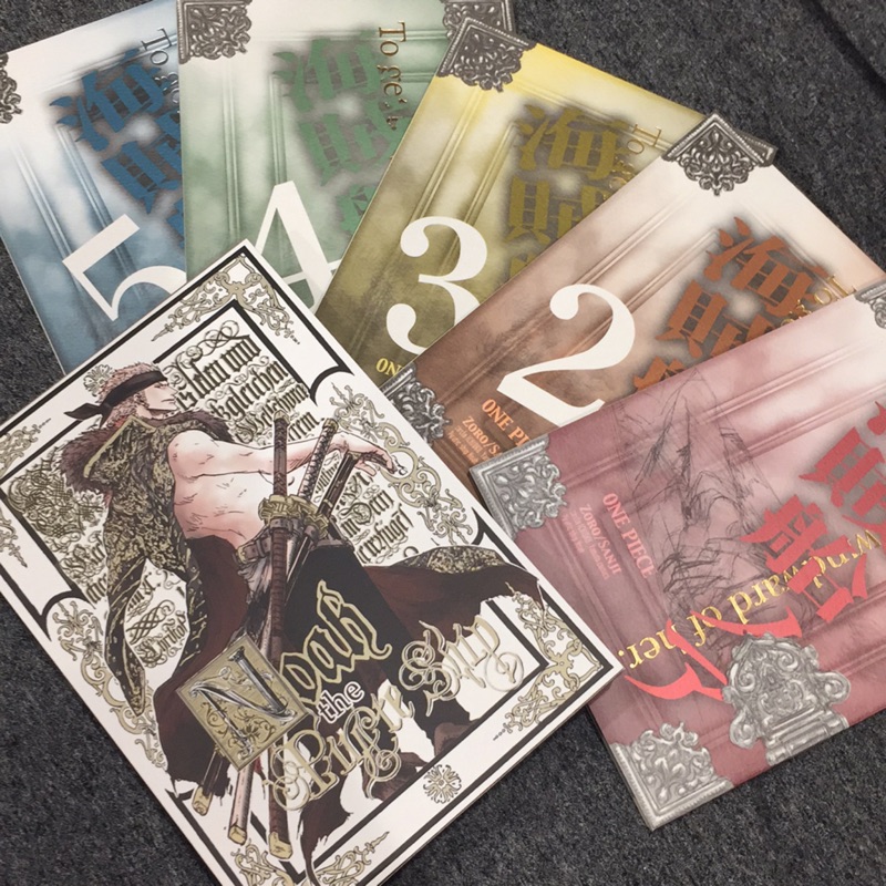 ZS【海賊船 ノア 1~5】完結 一億/やまと シリアス長編漫画 ZS【海賊船 ノア 1~5】完結 一億/やまと シリアス長編漫画