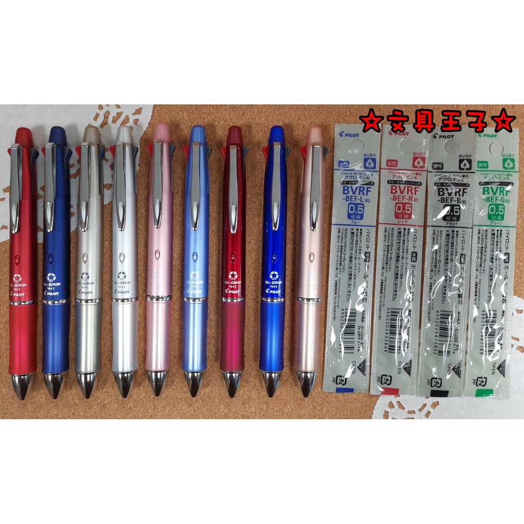 PILOT 0.7mm健握4+1多功能筆 PBKHDF-1SFN
