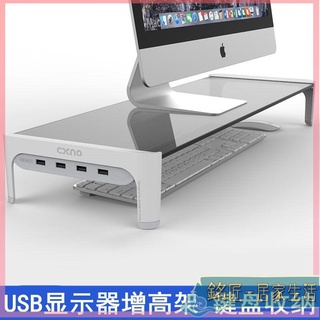 桌上電腦增高架 螢幕架 鍵盤架 電腦桌 增高架 電腦桌 顯示器增高架筆記本支架臺式電腦螢幕架子桌面鍵盤收納辦公可充電