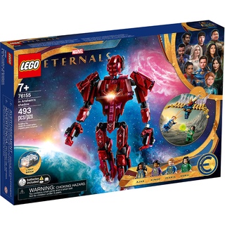 LEGO樂高 76155 漫威永恆族 在 Arishem 的籠罩下 Super Heroes超級英雄