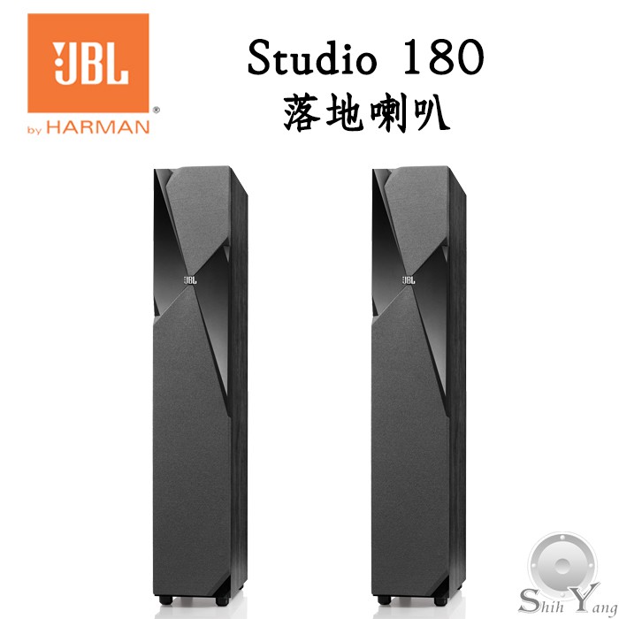 jbl studio 180 price