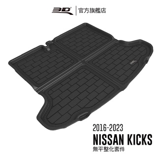 【3D Mats】 卡固立體汽車後廂墊 適用於 Nissan Kicks 2016~2024(休旅車限定/無平整化套件)