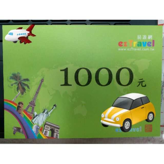 易遊網旅遊券 單張面額$1000 共12張