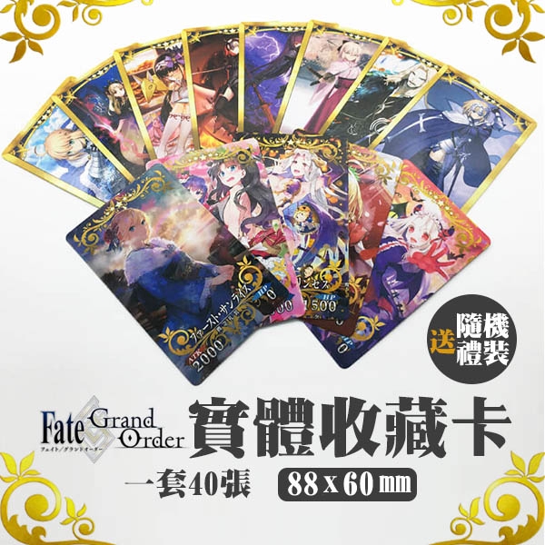 新卡牌更新 Fgo周邊卡牌fate Grand Order手游黑貞德saber金閃閃實體卡收藏套裝 蝦皮購物
