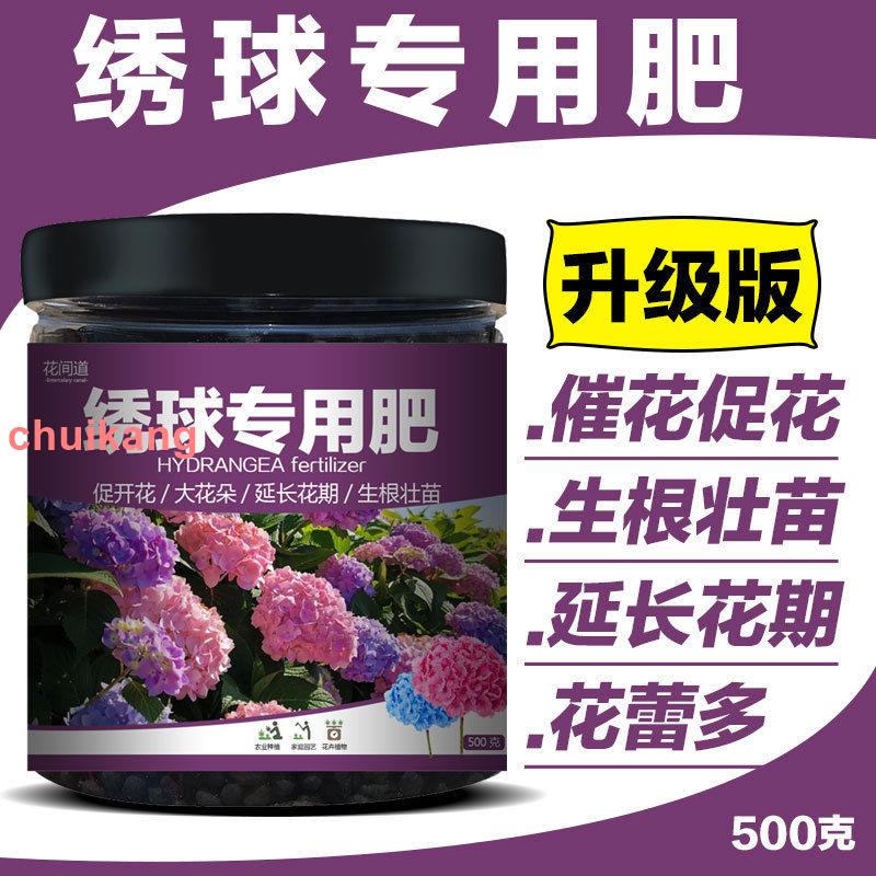 繡球花肥料的價格推薦 22年4月 比價比個夠biggo