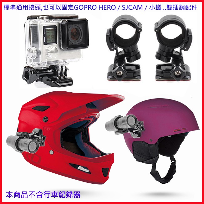 Looking DB-1 AVLIGNE M88 BIKEM C300 MK-5 MK-05雙捷龍錄得清路影者固定架支架