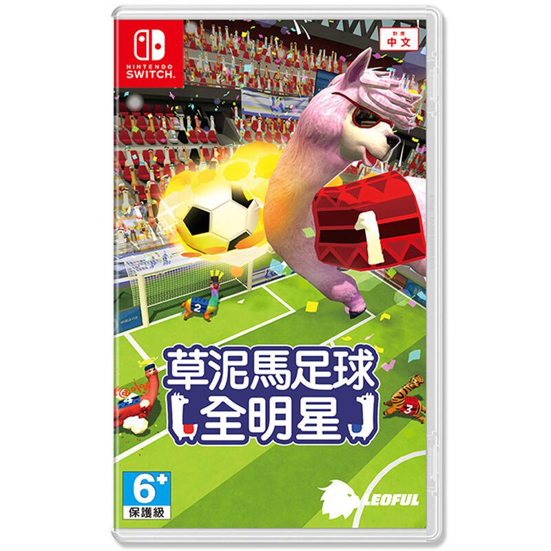 【現貨】 NS Switch 草泥馬足球 全明星 中文版