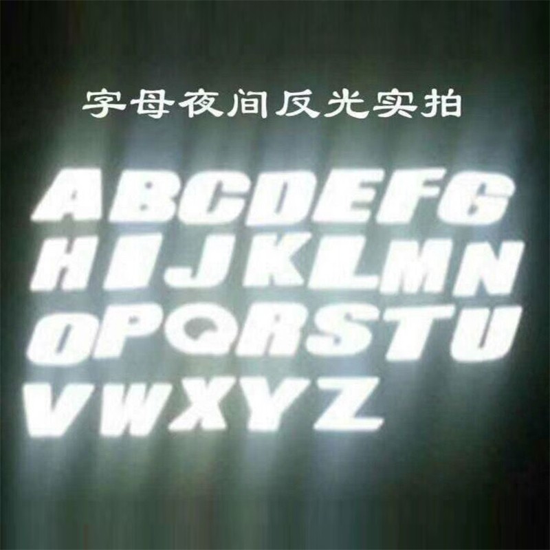 【字母任選 普通/反光】客製化改裝 輪胎貼 貼紙 字母貼 輪胎貼紙 汽車輪胎貼 汽車貼紙 機車貼紙 機車輪胎貼 個性貼紙