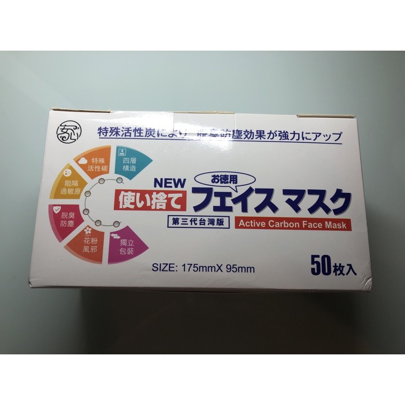 現貨/黑色平面口罩 50入