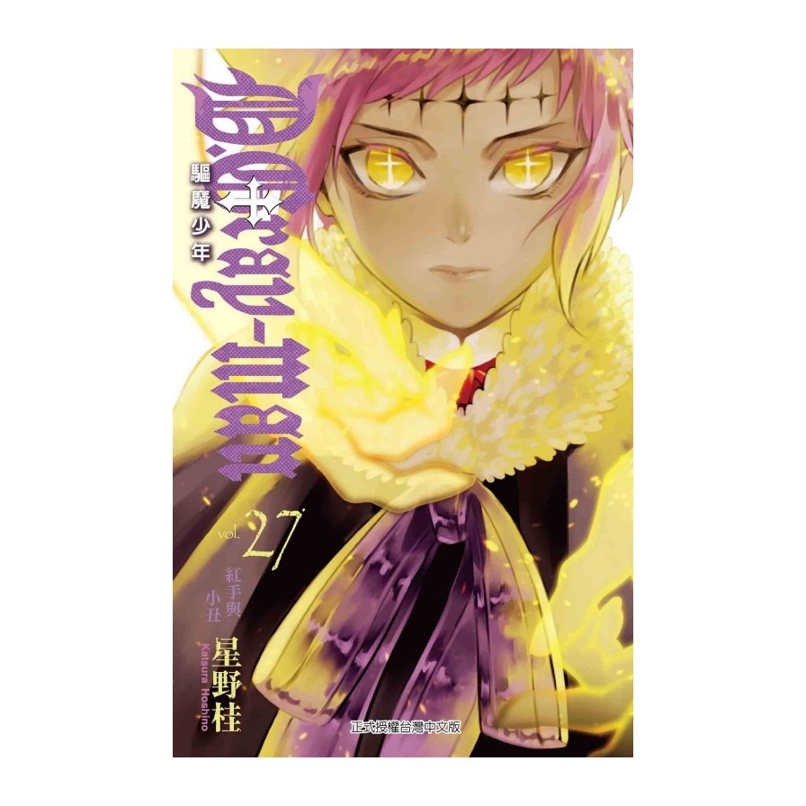 驅魔少年星野桂的價格推薦 21年7月 比價比個夠biggo