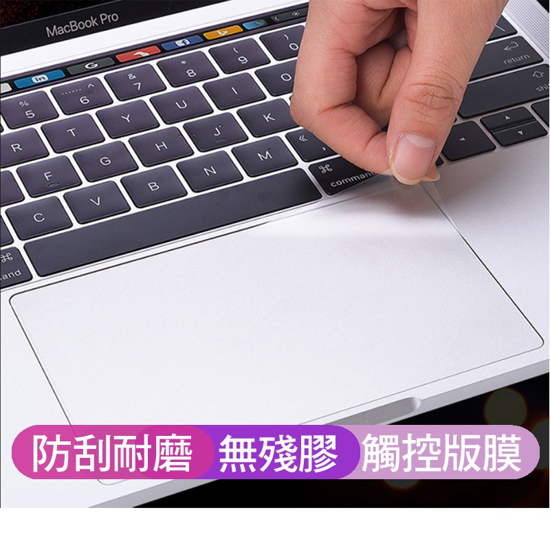 macbook air pro M2 M3 A2681 A3113 觸控版膜 touchpad 扶手貼 手腕貼膜 手腕膜