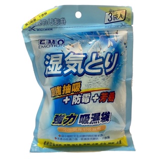 EMO強力吸濕袋 60ml*3入