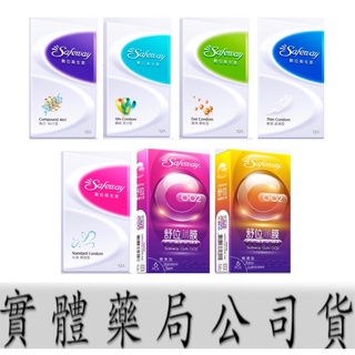 🔥 蝦皮代開發票🔥 Safeway舒位-數位超薄保險套